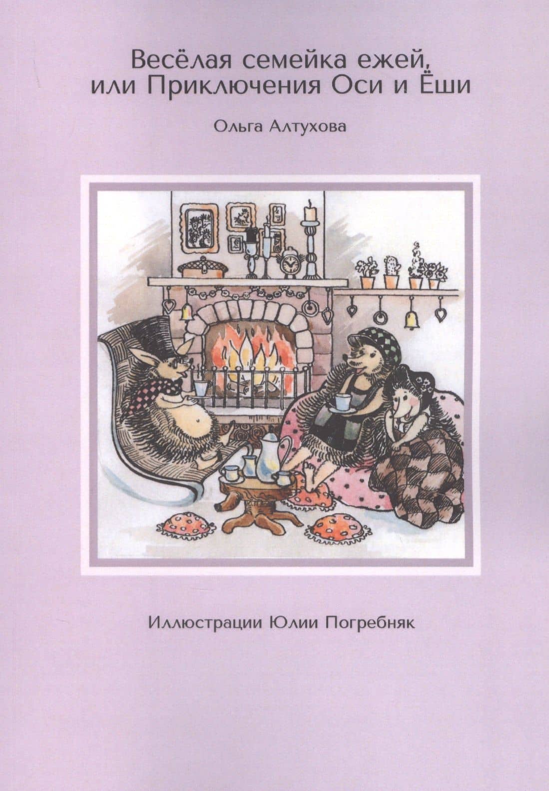 Обложка книги