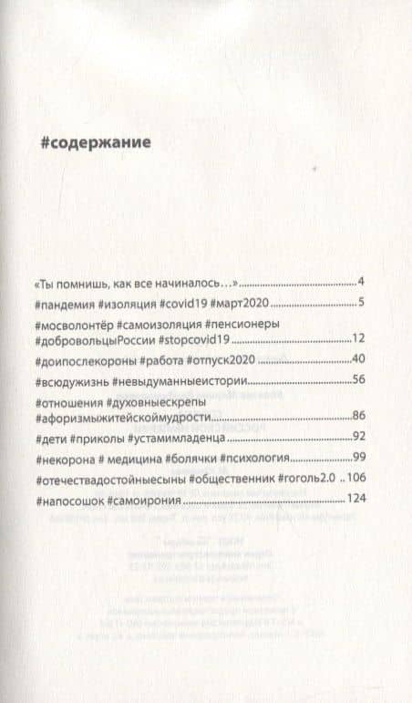 Corona Российской империи — Марина Владимировна Волкова (2)