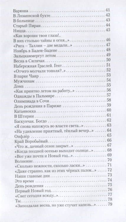 Бесконечно длинные мгновенья — Алексей Александрович Волков (3)