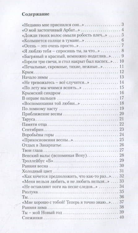 Бесконечно длинные мгновенья — Алексей Александрович Волков (2)