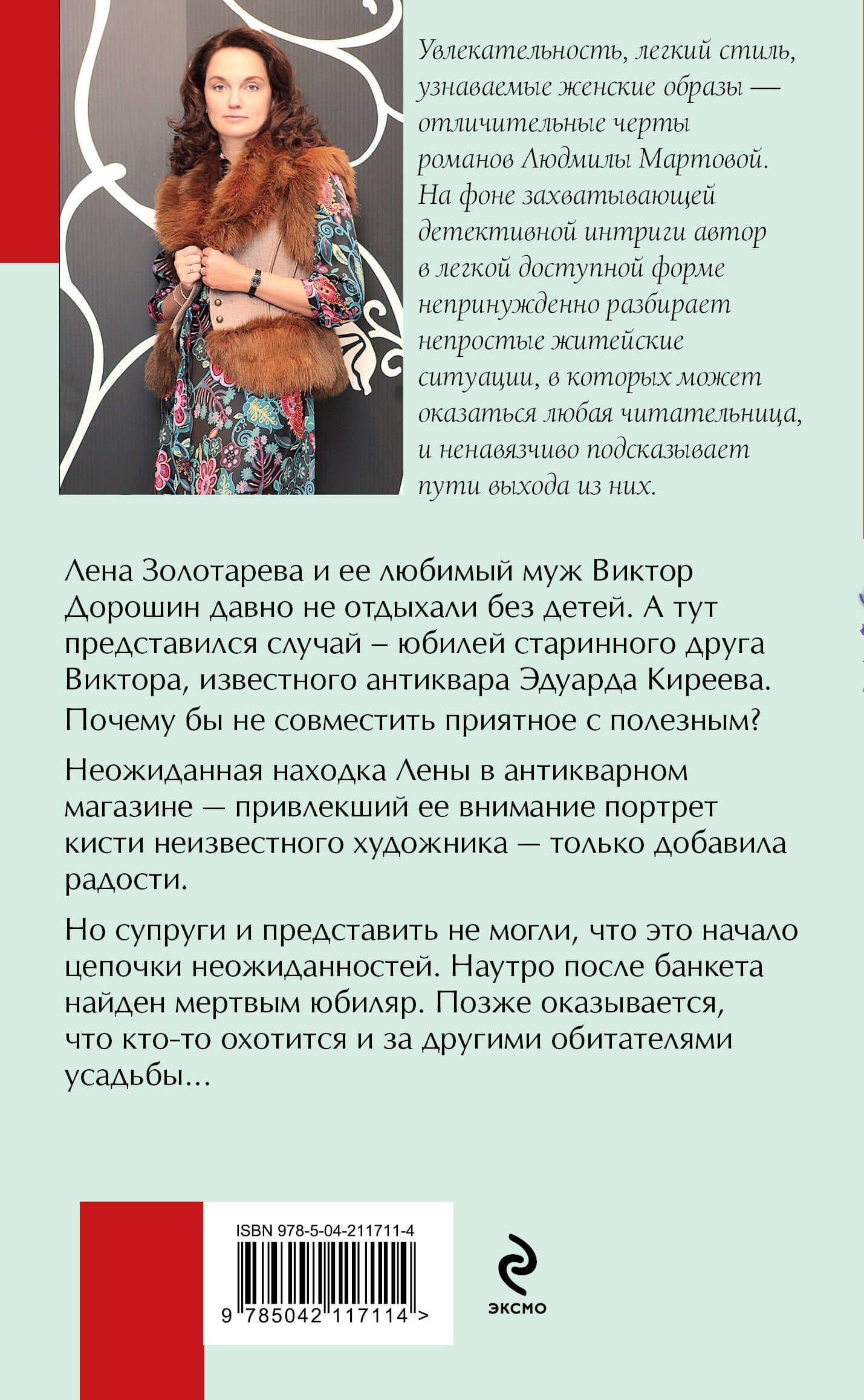 Уравнение с тремя неизвестными — Людмила Мартова (2)