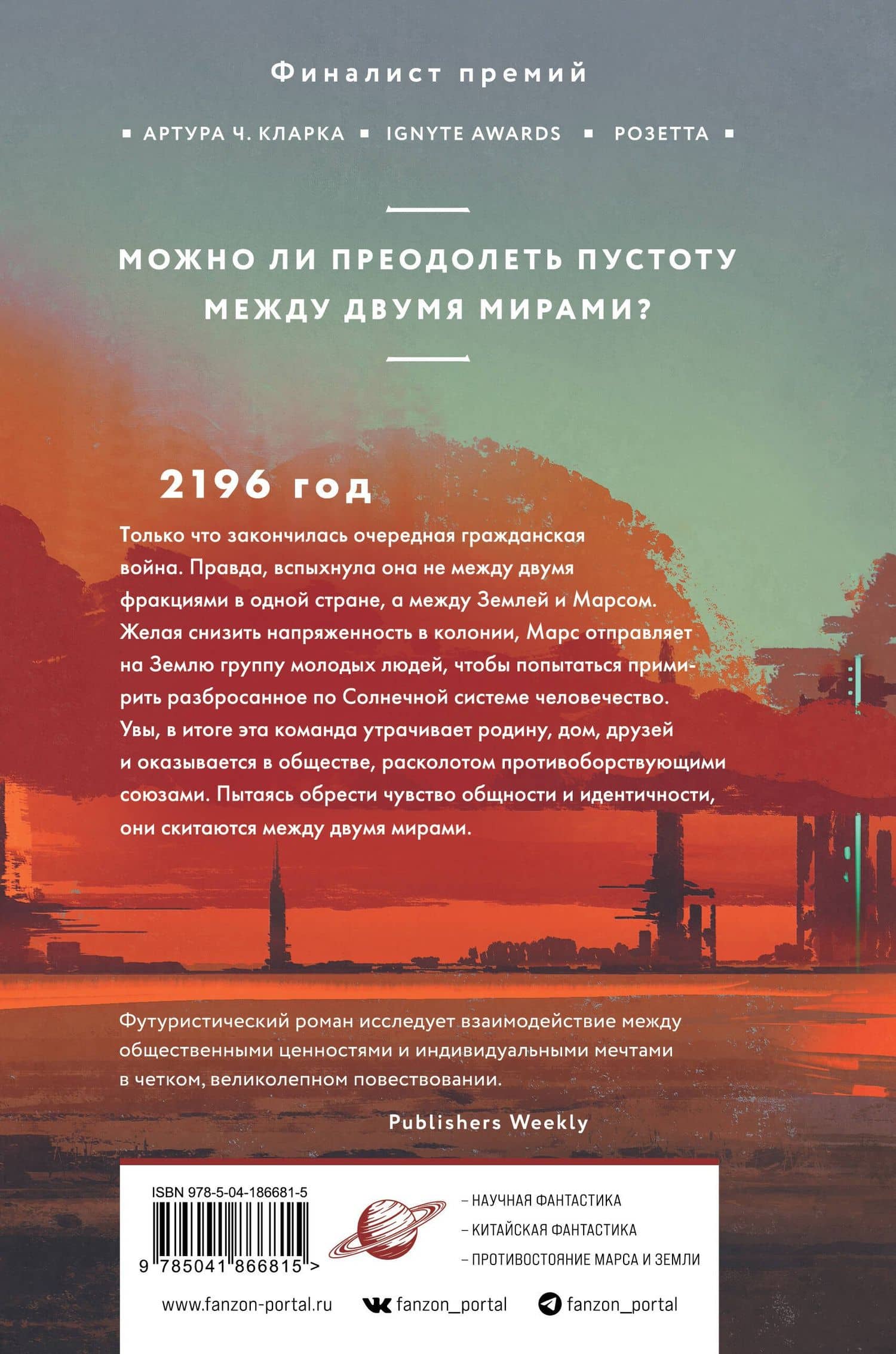 Скитальцы — Хао Цзинфан (2)