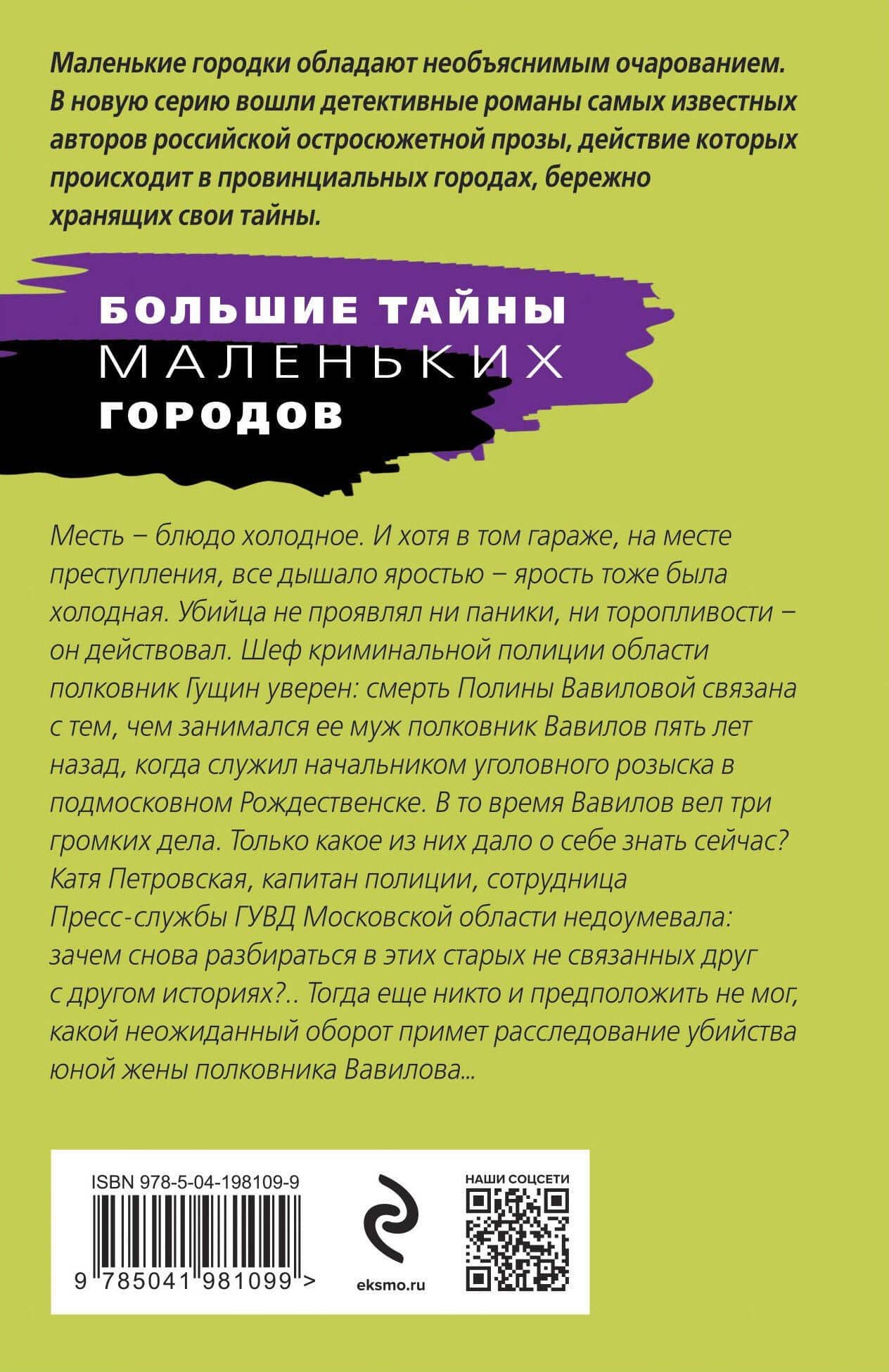 Падший ангел за левым плечом — Татьяна Юрьевна Степанова (2)