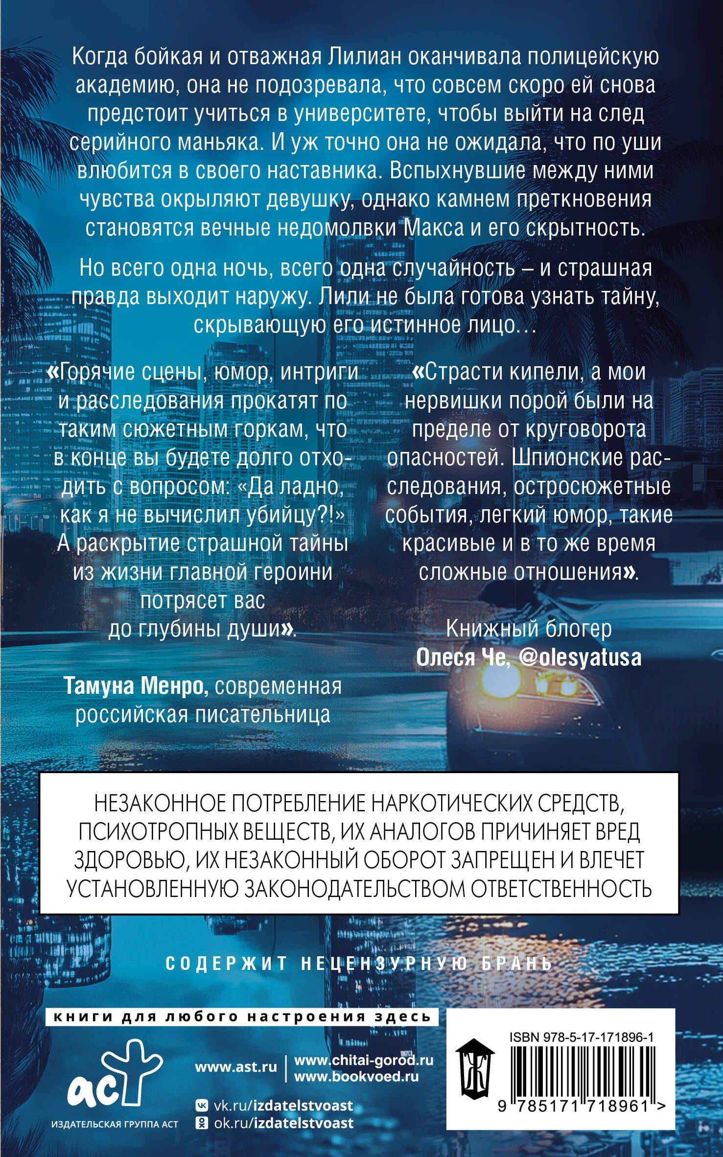 Закон подлости — Кира Оллис (2)