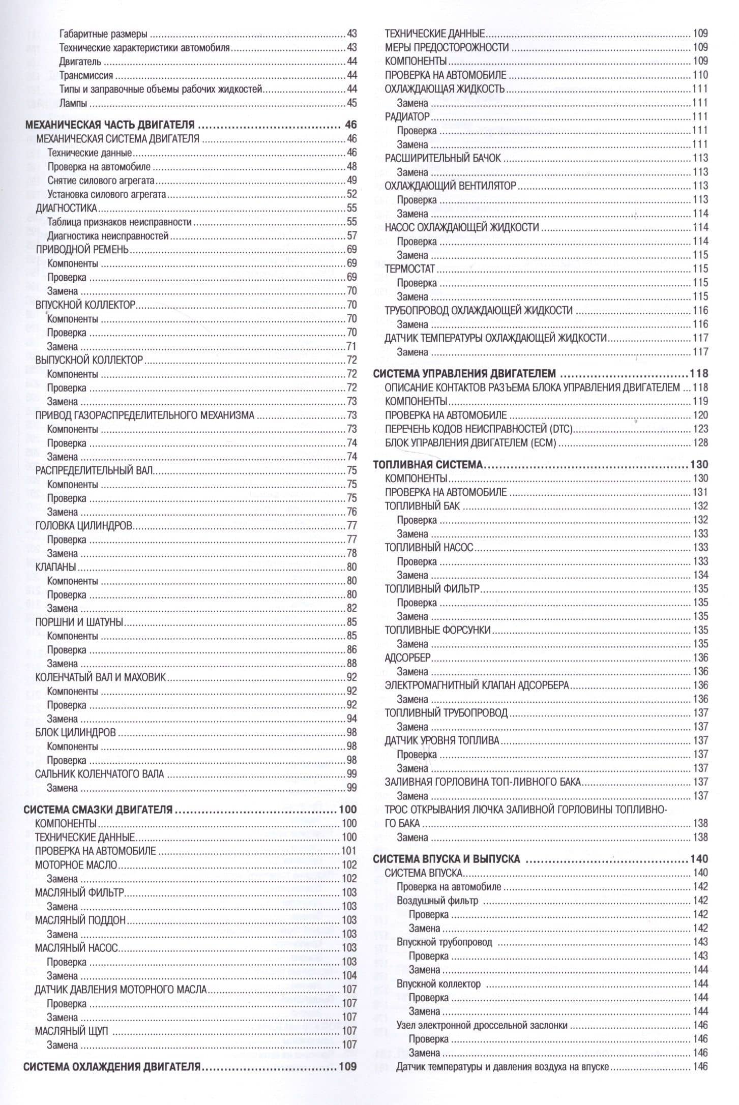 Lifan X50. Модели выпуска с 2014 г. с бензиновым двигателем LF479Q2-B (1,5 л). Руководство по эксплуатации, ремонт, каталог расходных запчастей (3)