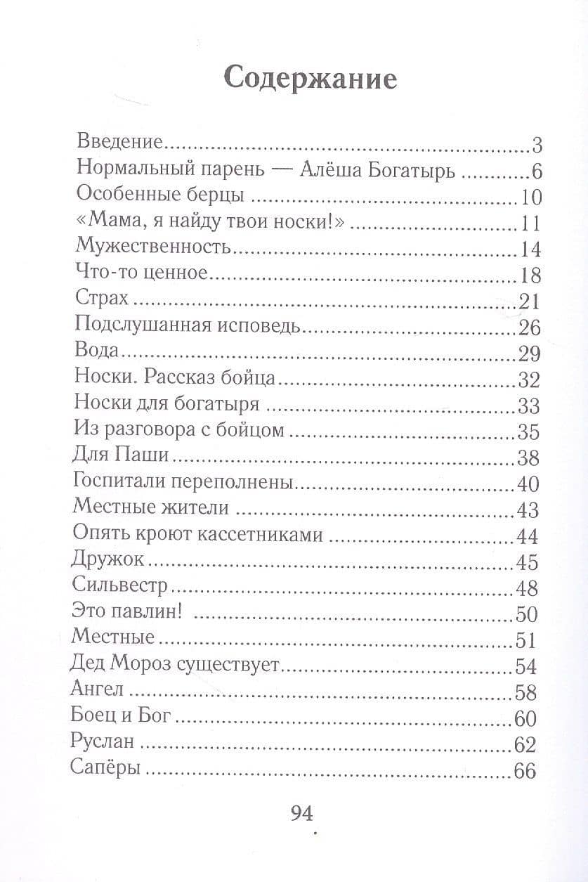 По зову сердца... Записки волонтёра — Елена Валерьевна Цедова (3)