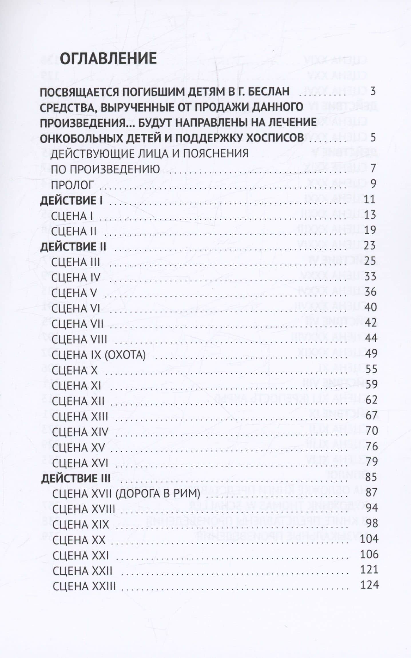ВОРОТА ГЕНУИ — Georg Solo (3)