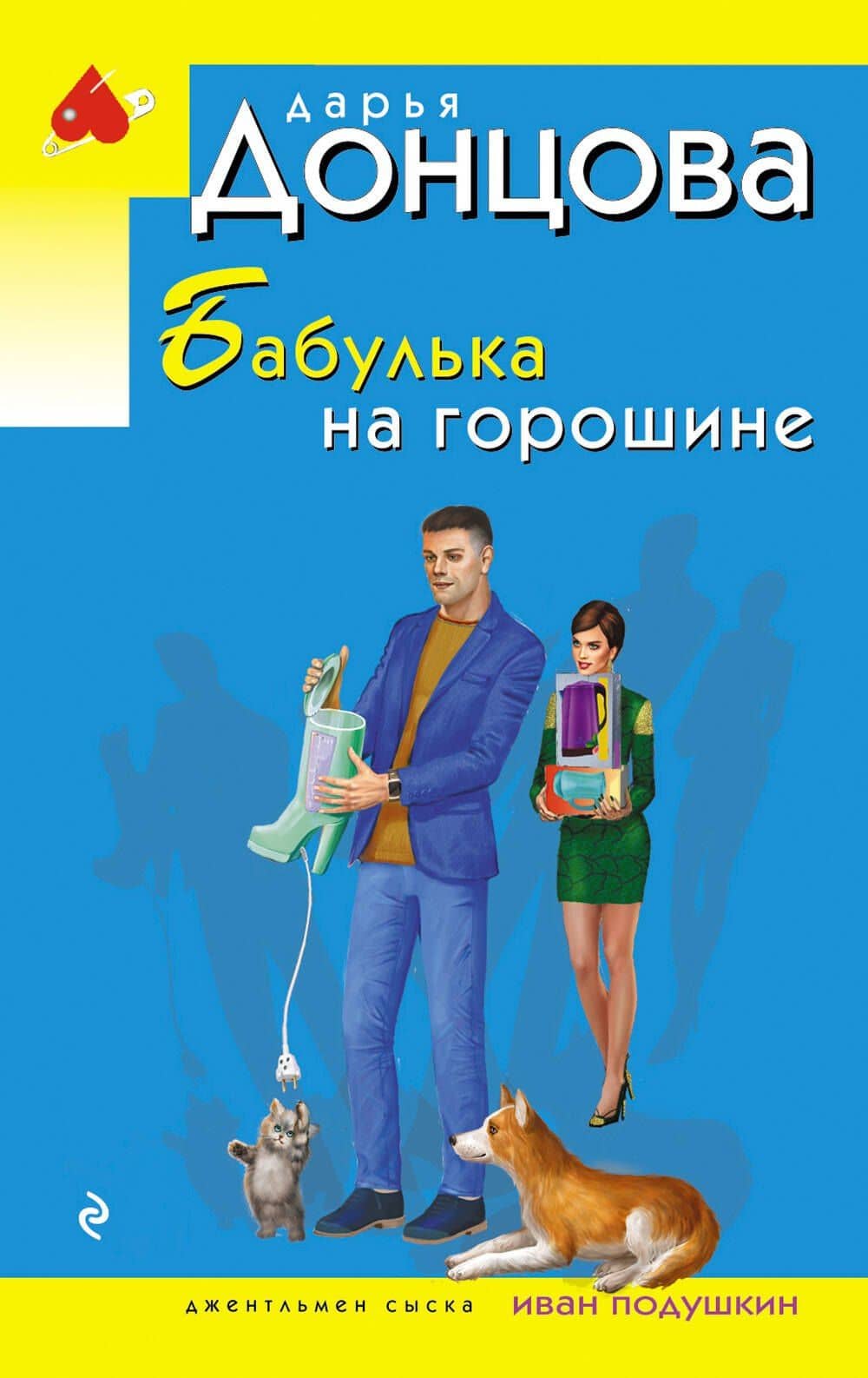 Бабулька на горошине