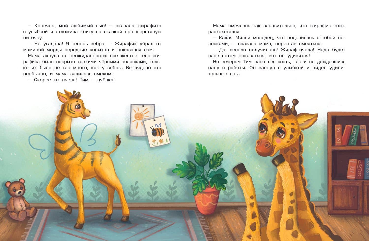 Куда пропали пятнышки? — Оксана Мухортова (3)
