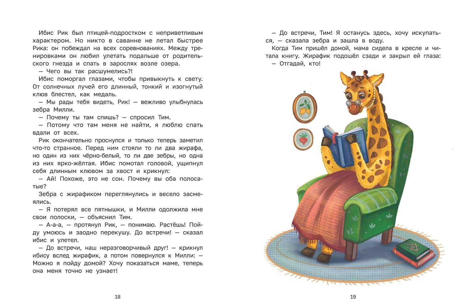 Куда пропали пятнышки? — Оксана Мухортова (2)
