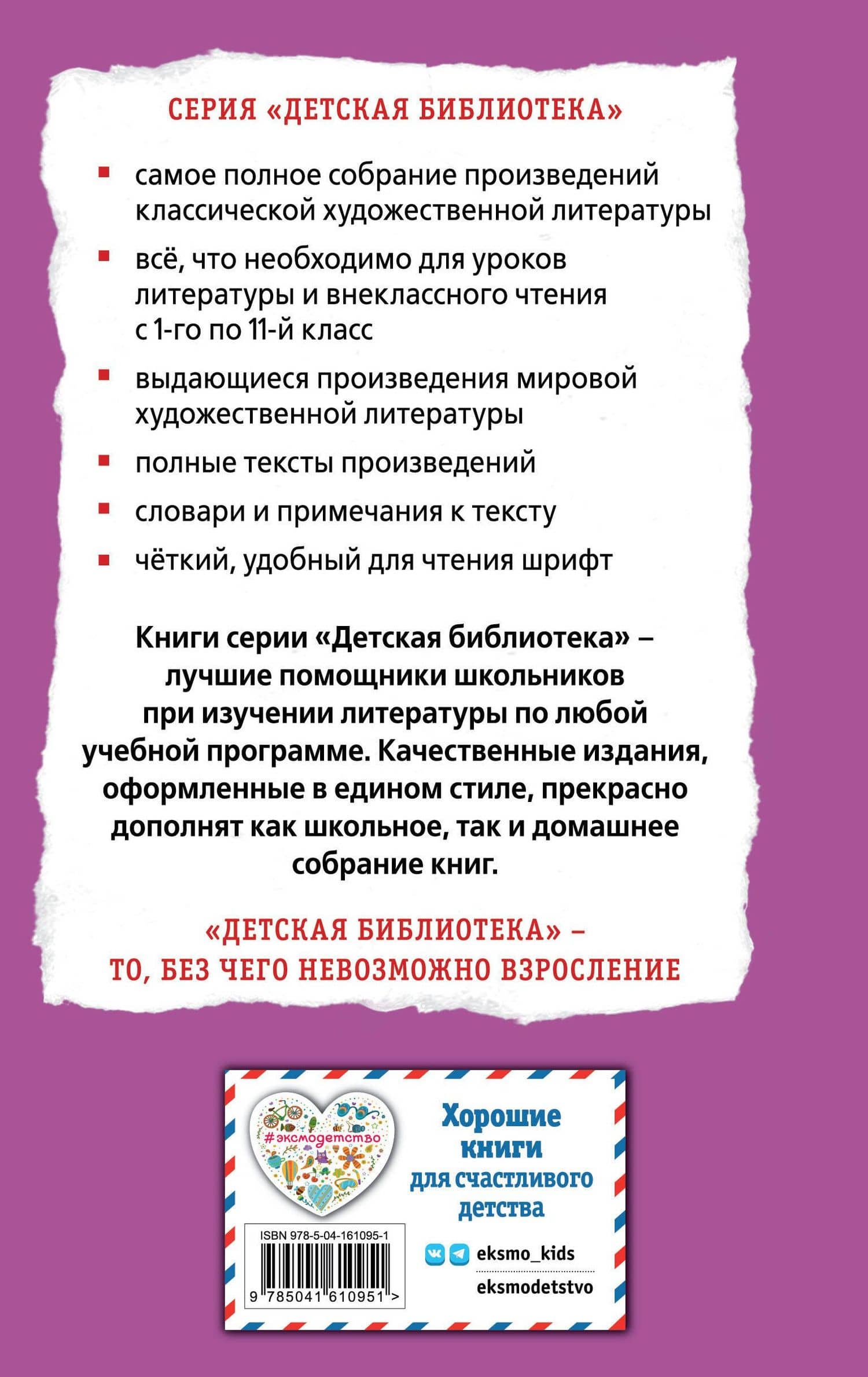 Чучело — Владимир Карпович Железников (2)