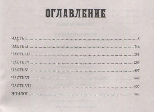 Возвращение — Светлана Вяткина (2)