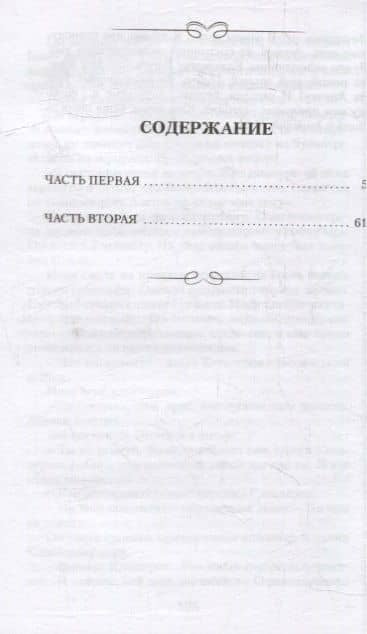 Зависть: Роман — Олеша Юрий Карлович (2)