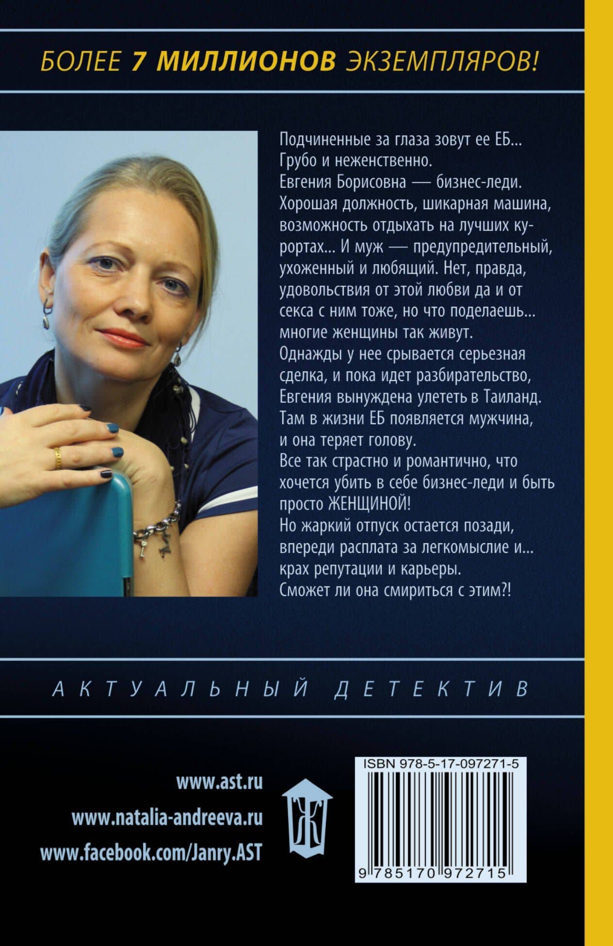 Остров порхающих бабочек — Наталья Вячеславовна Андреева (2)