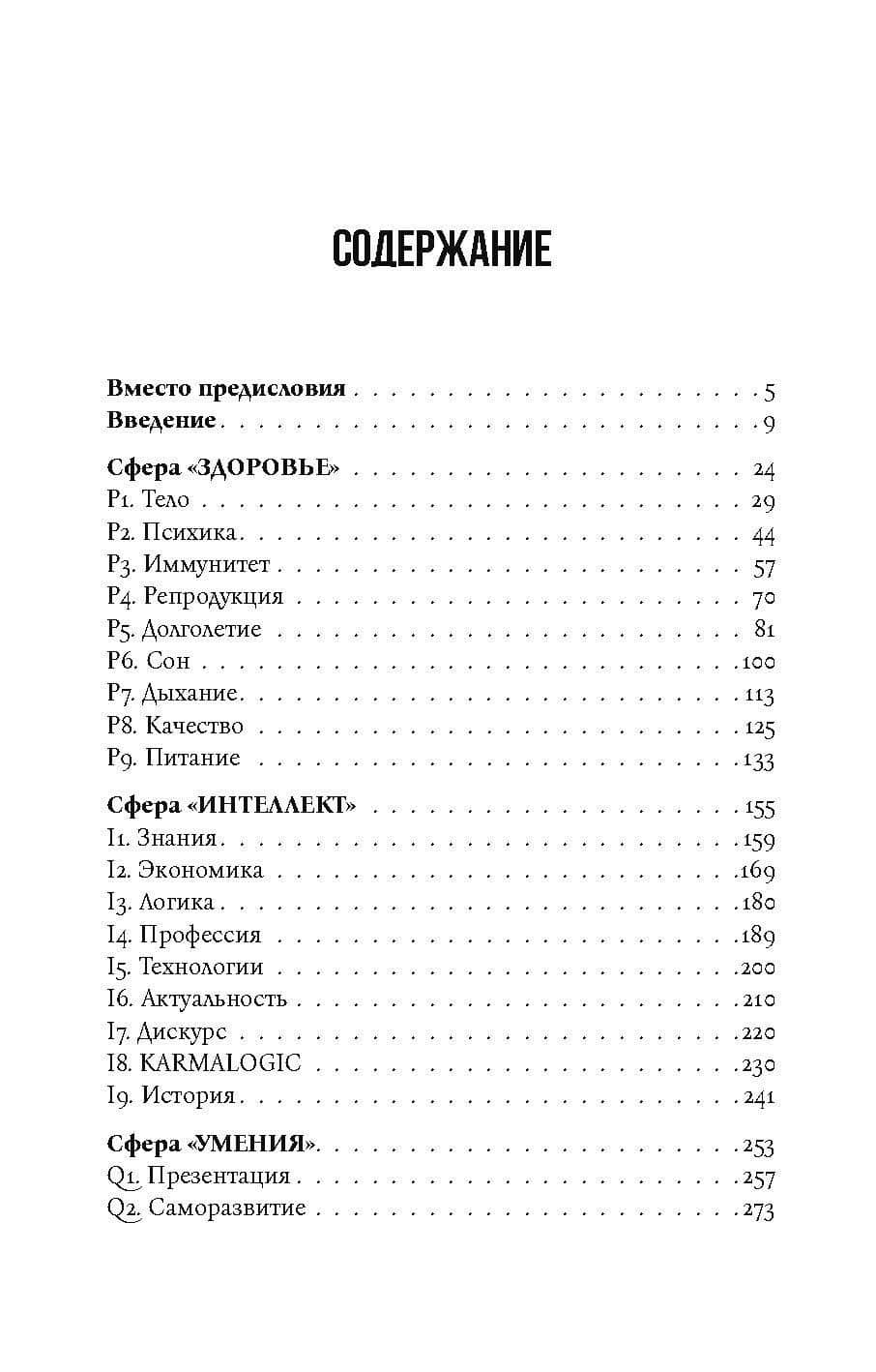 KARMAMAGIC. Краткая версия — Алексей Петрович Ситников (3)