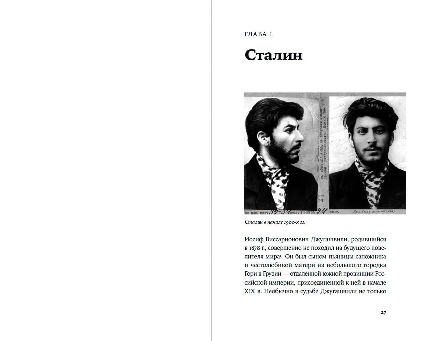 Смерть Сталина — Шейла Фицпатрик (2)