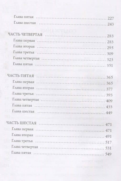 Царство зверя 2. Александр I: роман. — Дмитрий Сергеевич Мережковский (3)