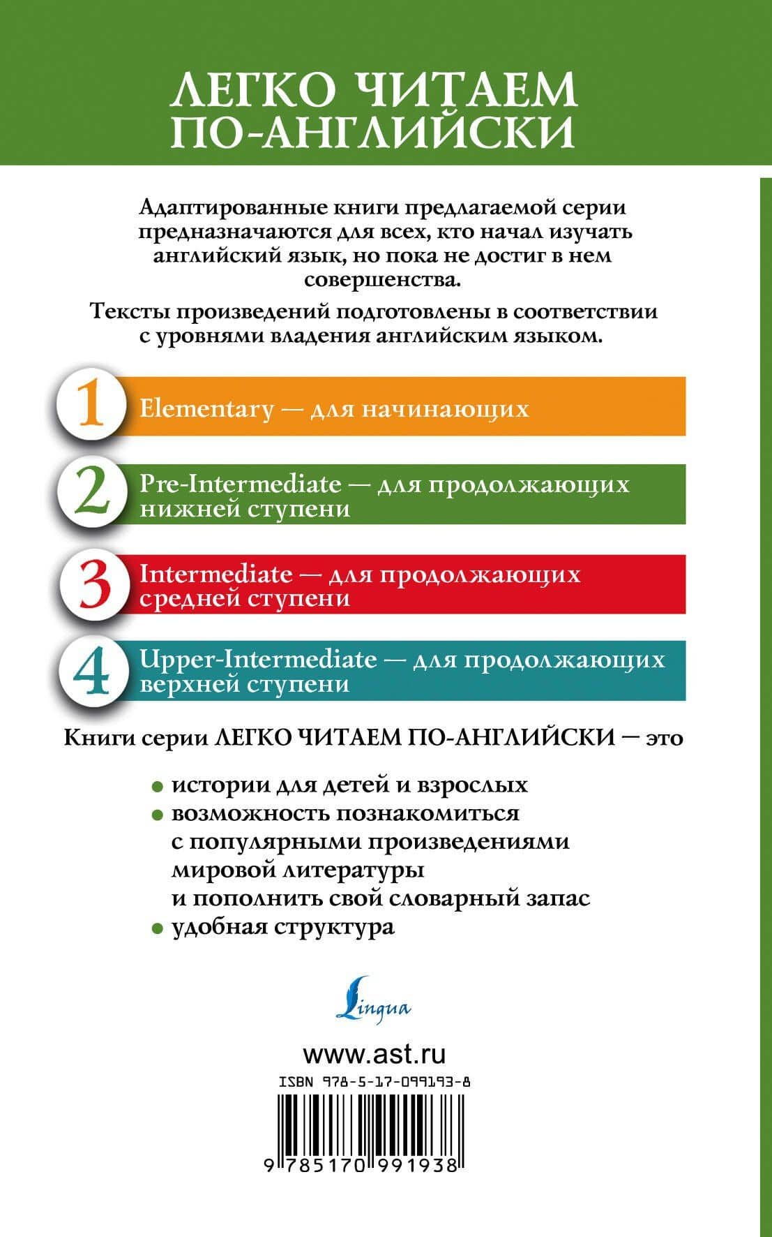 Питер Пен = Peter Pan — Барри Джеймс Мэтью (2)