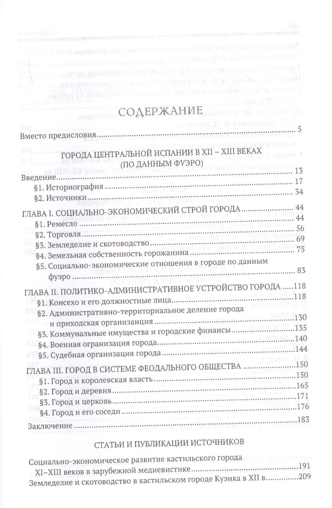 Испанский средневековый город — Сергей Дмитриевич Червонов (2)