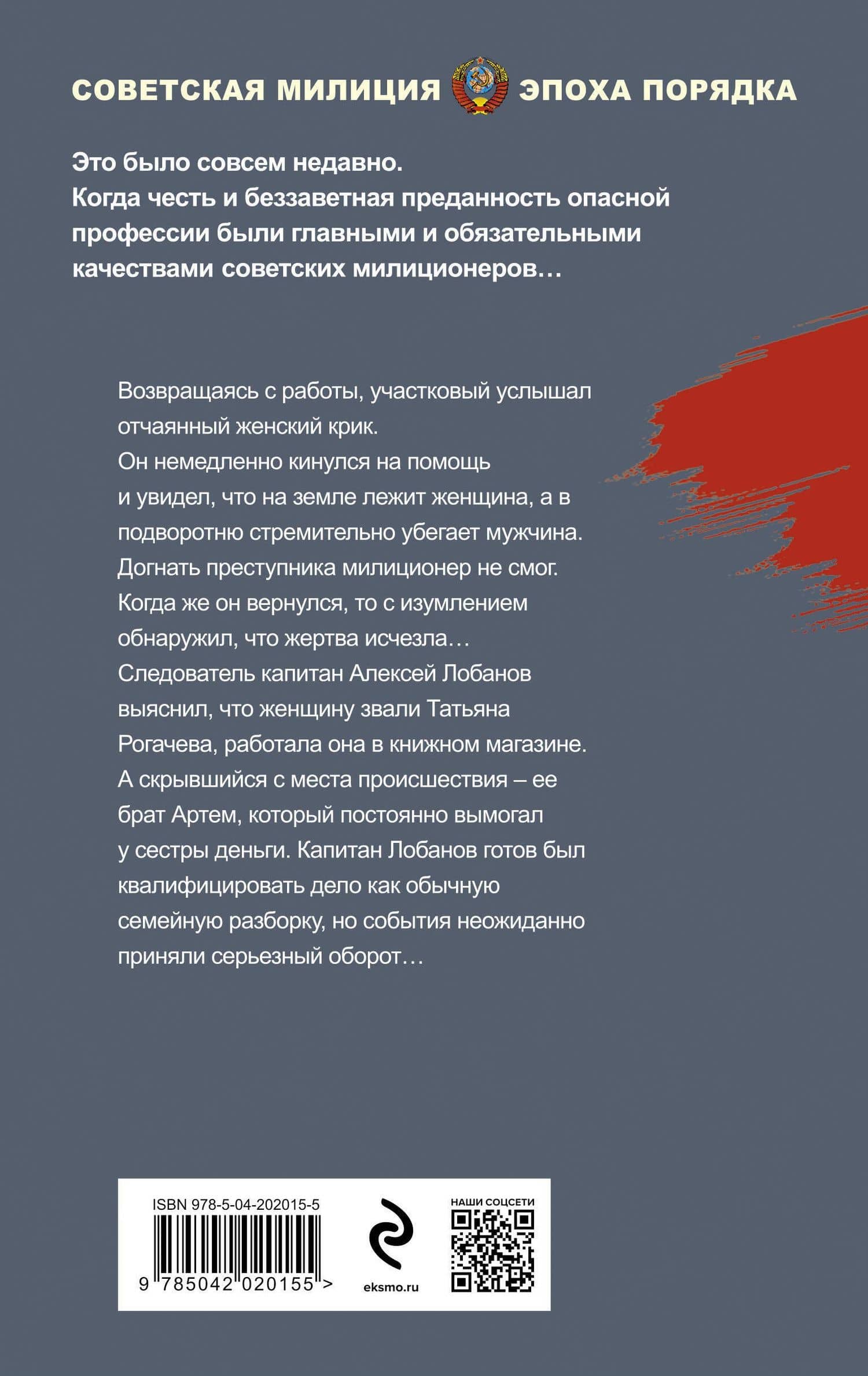 Родня до крови — Валерий Георгиевич Шарапов (2)