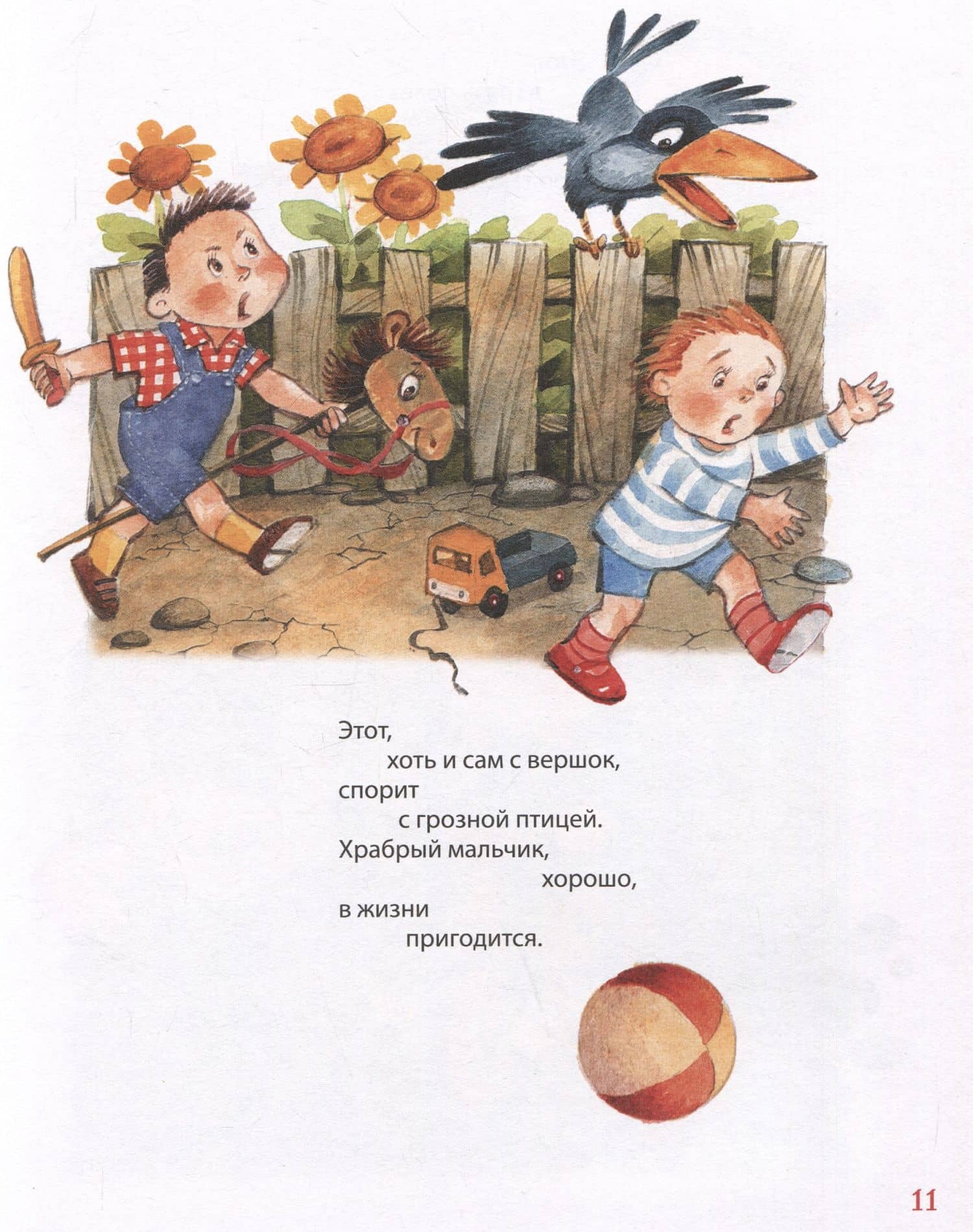 Любимая книга малыша. Сказки, стихи, колыбельные — Андрей Алексеевич Усачев (3)
