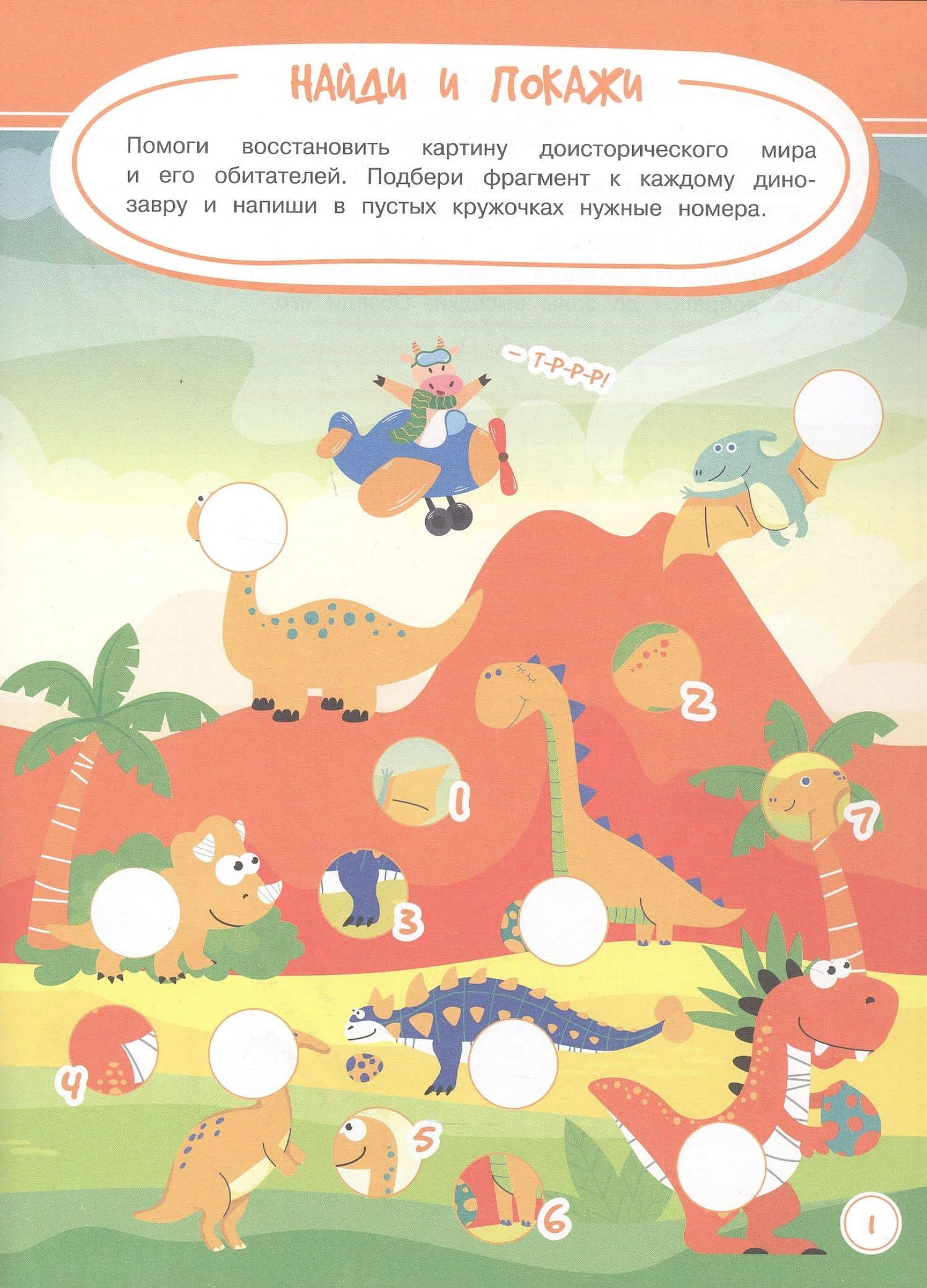 Игры. Задания. Головоломки. Нескучные задания — Анастасия Шепелевич (2)