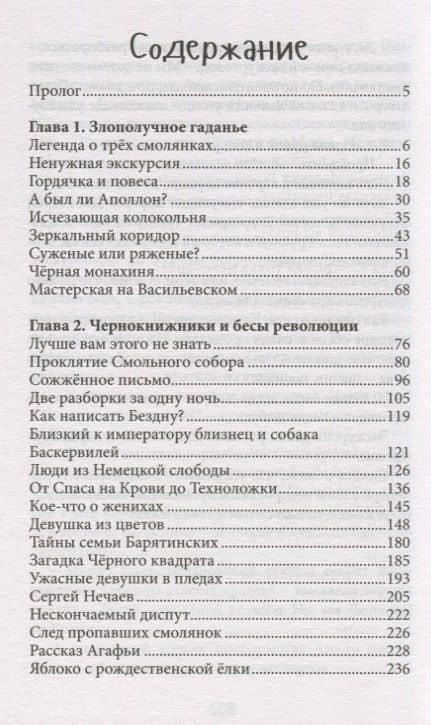 От звезды до воды — Ирина Валентиновна Ширяева (2)