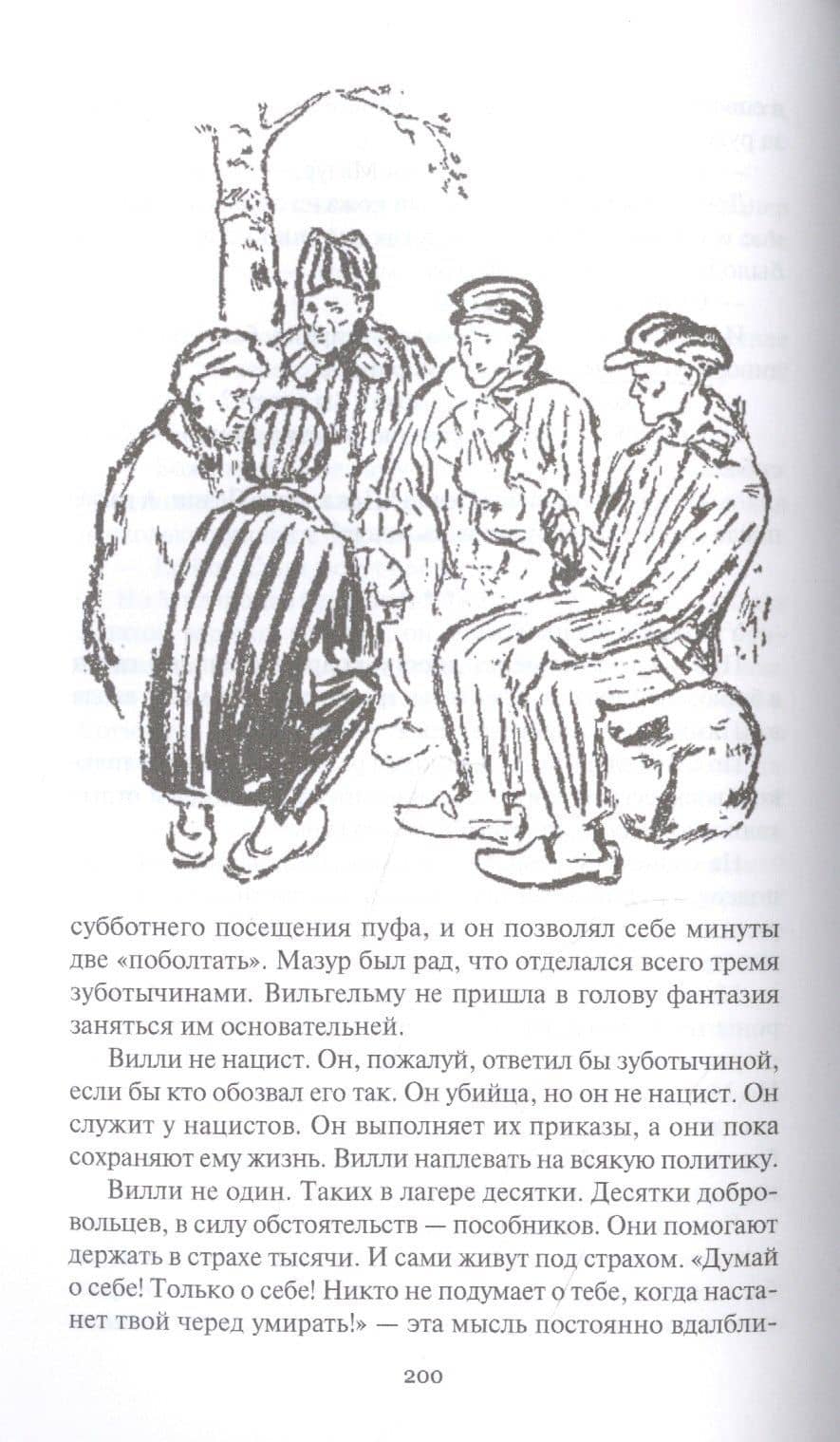 Связной ЦК — Николай Иванович Коротеев (3)