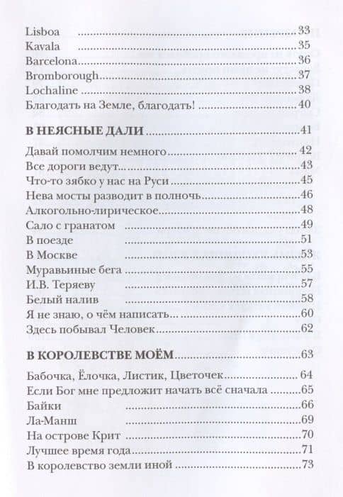Все дороги ведут... Стихи — Сергей Павлович Воробьев (3)