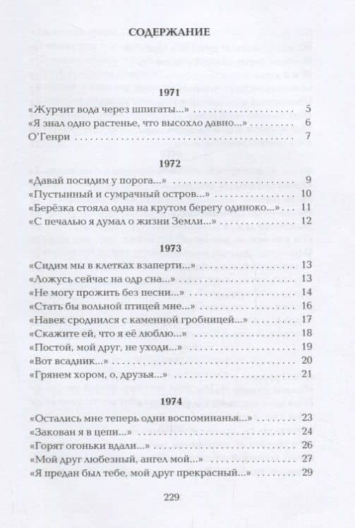 На грани души. Избранные стихотворения — Андрей Борисович Шатров (2)