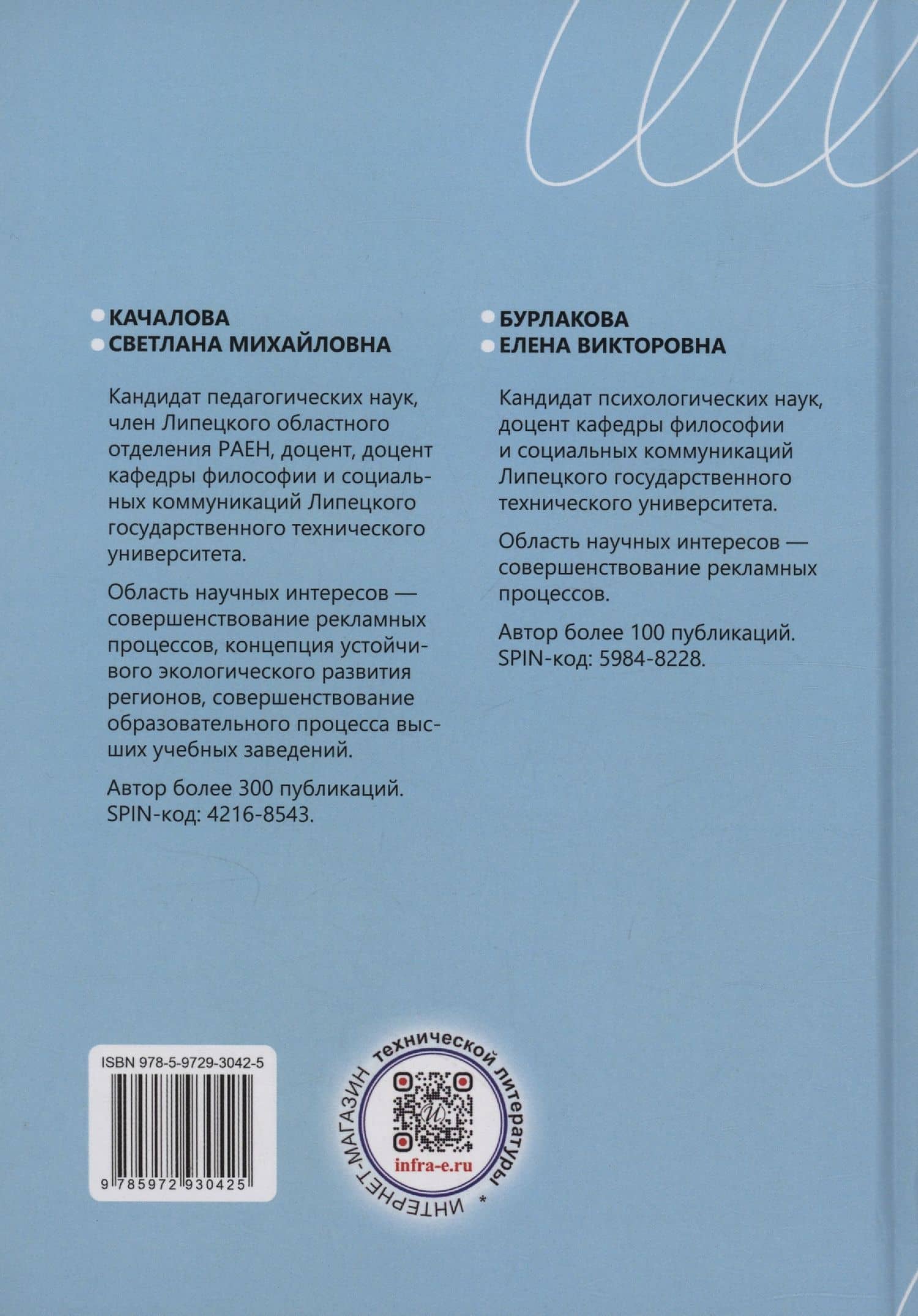 Брендинг: от стратегии к цифровой реальности. Практикум для будущих бренд-менеджеров, маркетологов и стратегов — Светлана Михайловна Качалова (2)