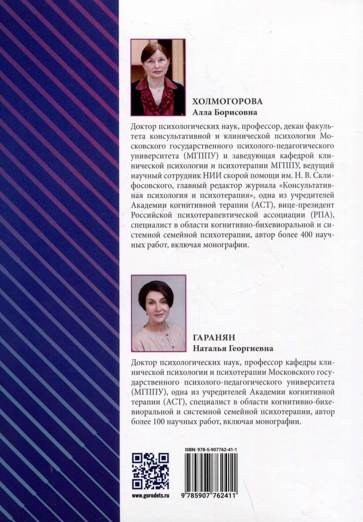 Психотерапевтические эссе нашего времени (2)