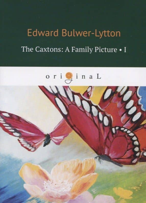 The Caxtons: A Family Picture 1 = Семейство Какстон 1