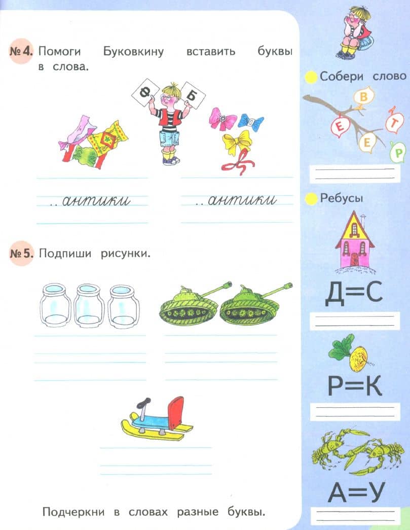 Русский язык. Читай, думай, пиши! 2 класс. Рабочая тетрадь. Адаптированные программы. В 2-х частях — Эвелина Вячеславовна Якубовская (2)