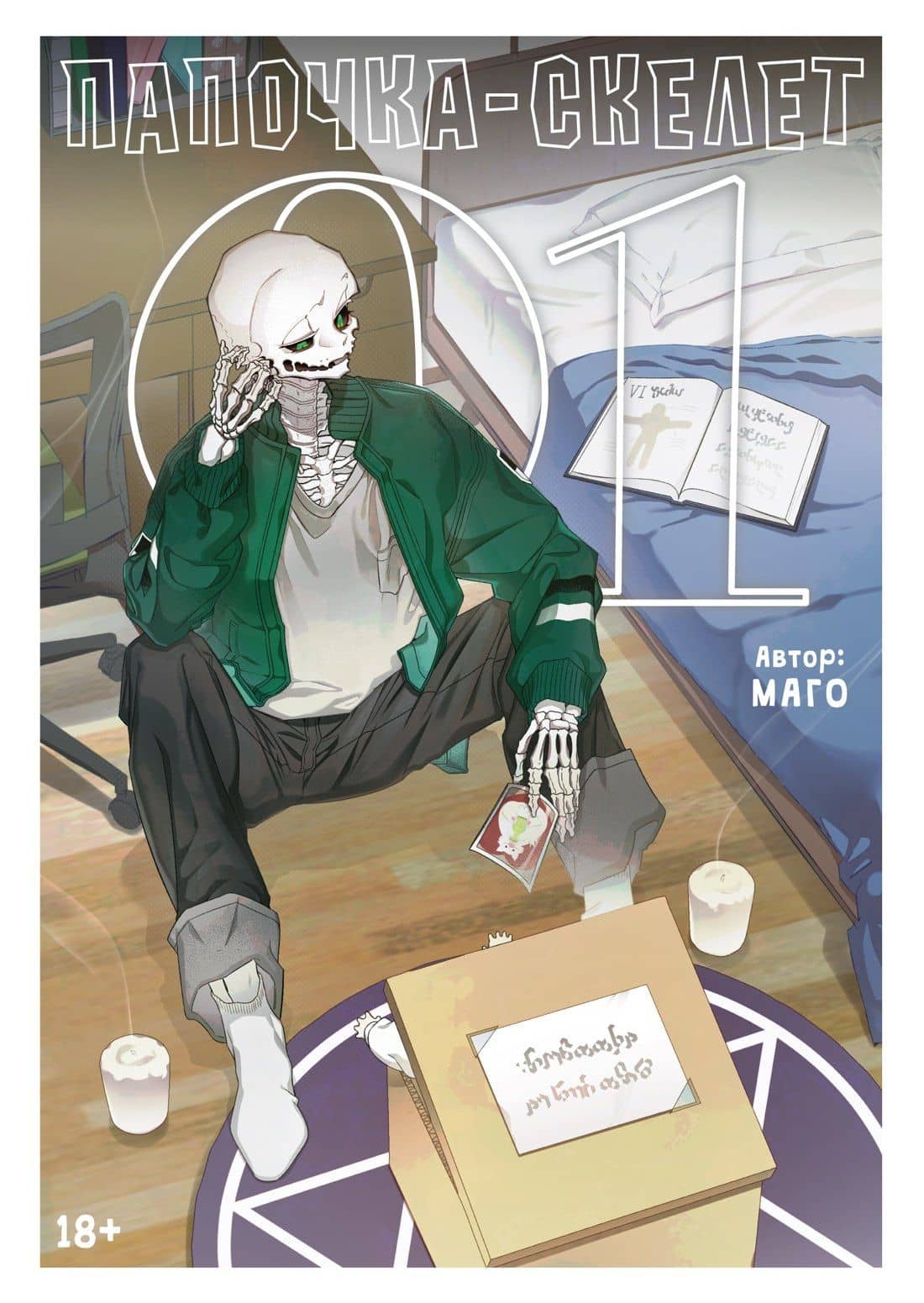 Book cover