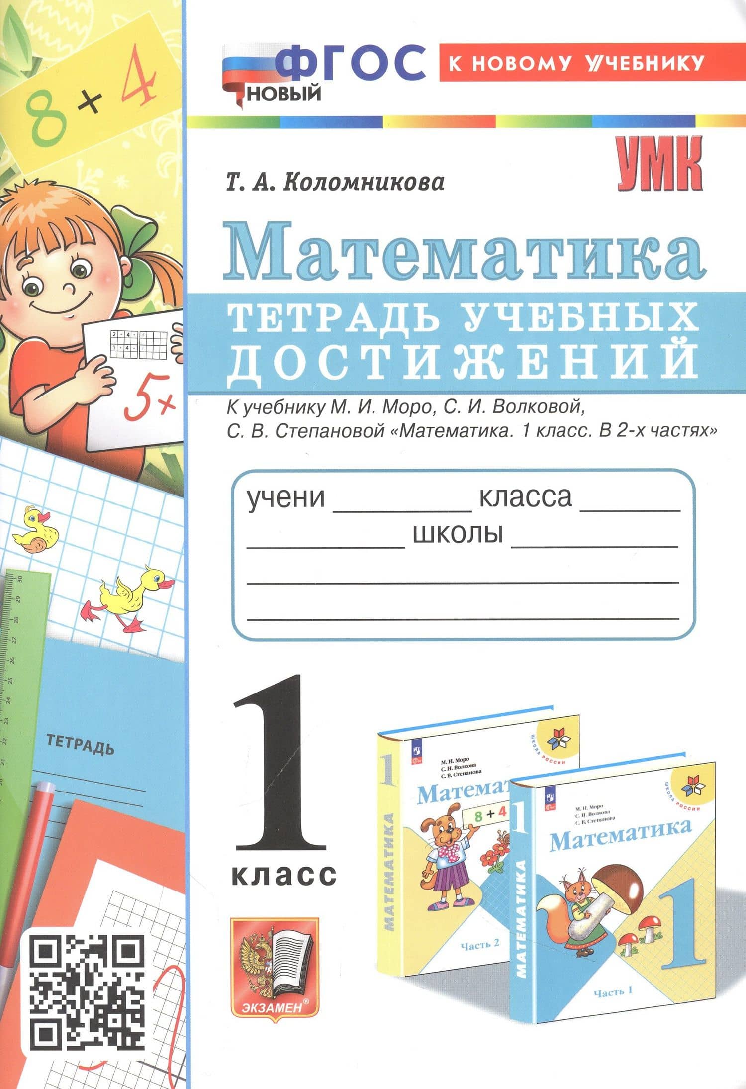 Обложка книги