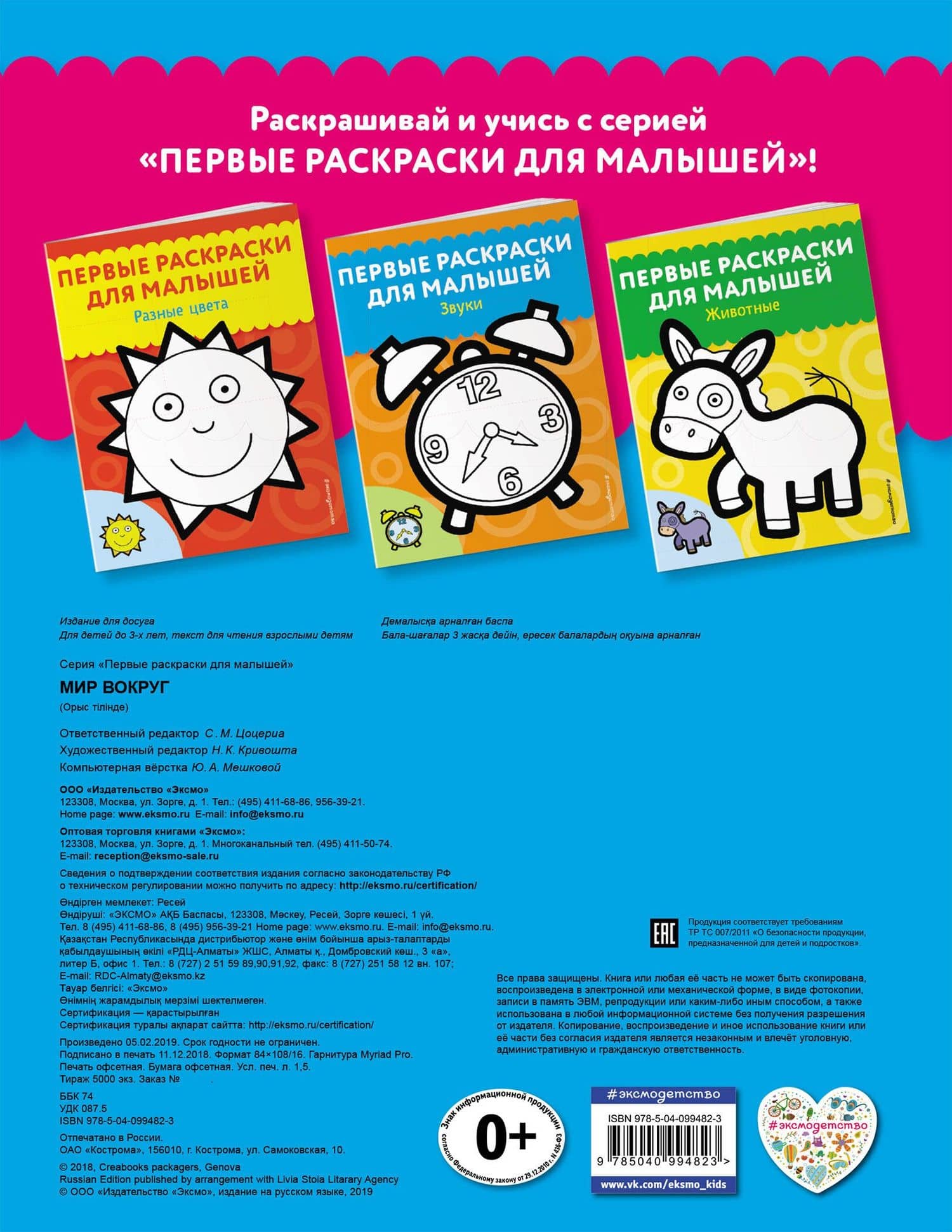 Мир вокруг (2)