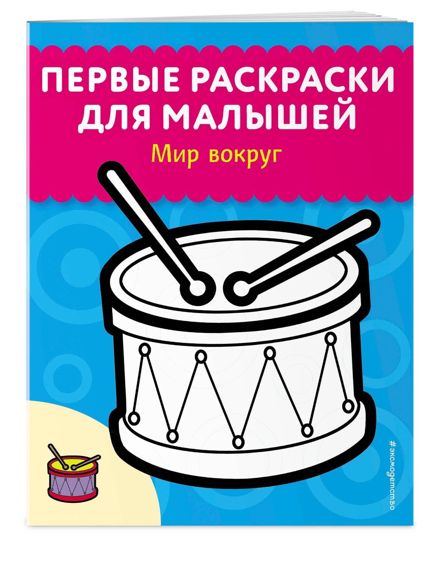 Мир вокруг (3)