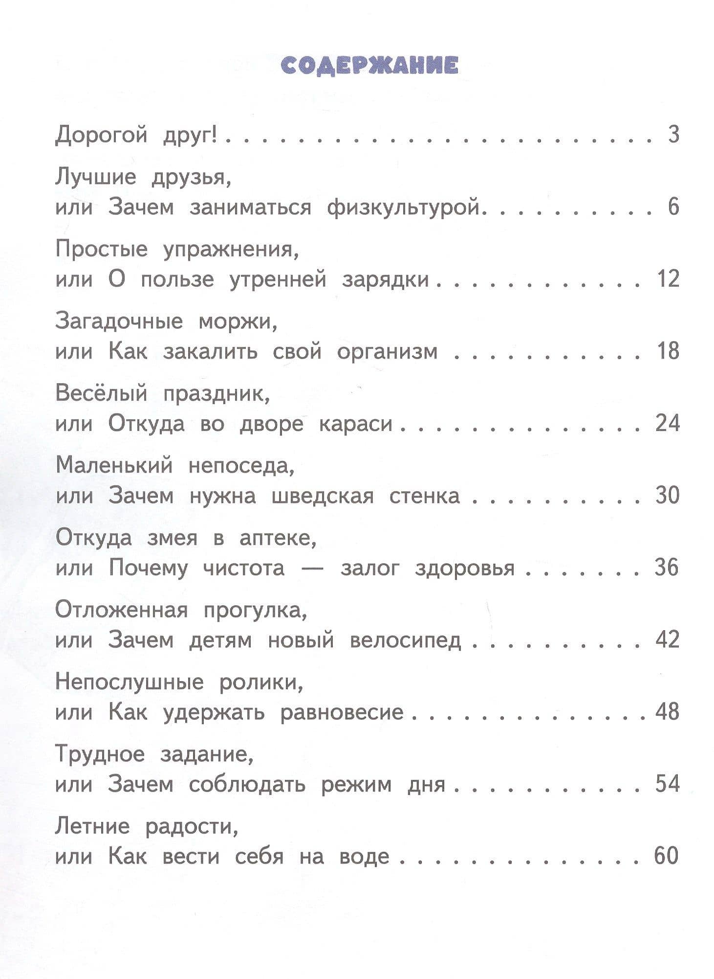 Папа - наш домашний тренер — Светлана Николаевна Михайловская (2)