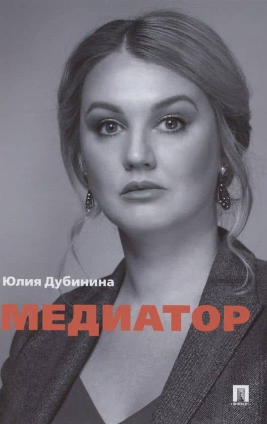 Медиатор