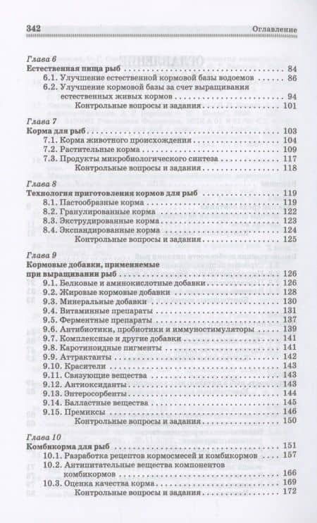Социальная синергетика: теория и методология. Учебное пособие для вузов — Владислав Викторович Егоров (3)