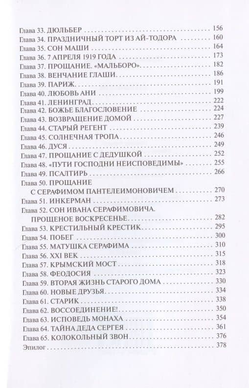 Старый Дом (3)