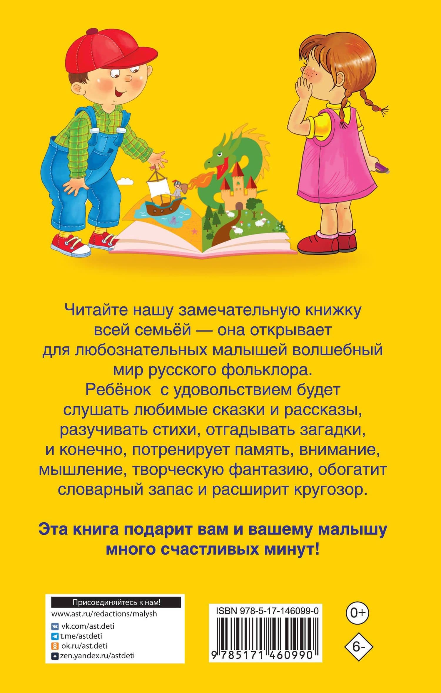 1000 рассказов, сказок и стихов для первого чтения — Константин Дмитриевич Ушинский (2)