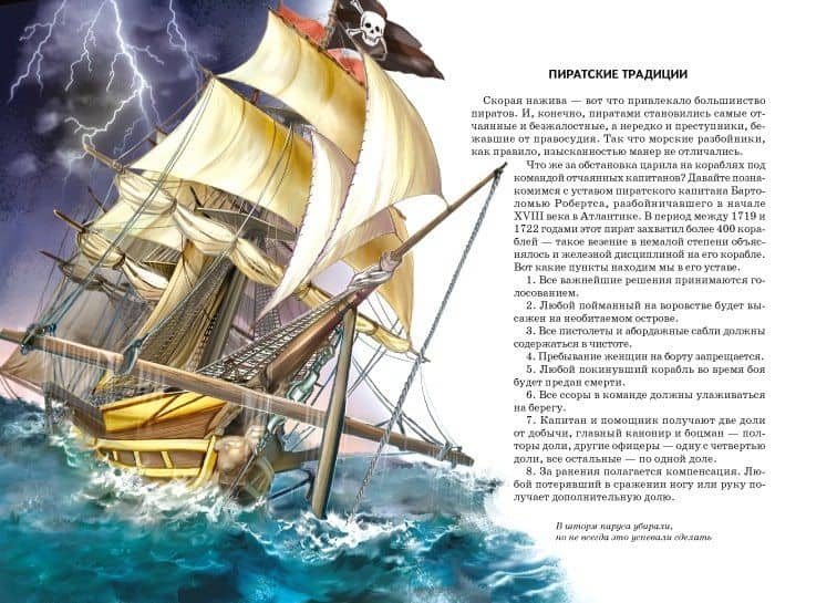 Пираты — Григорий Александрович Крылов (2)