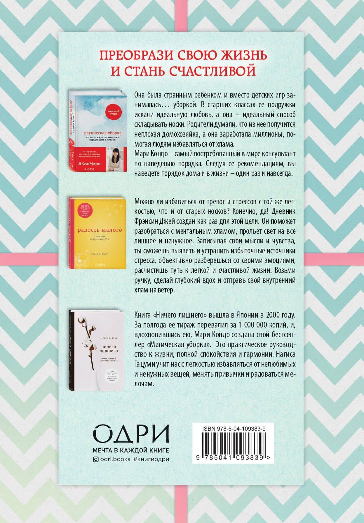 С чистого листа, Книги для счастливой жизни (новый комплект) (2)