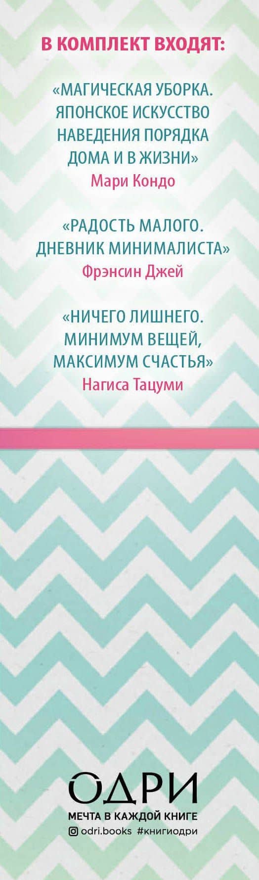 С чистого листа, Книги для счастливой жизни (новый комплект) (3)