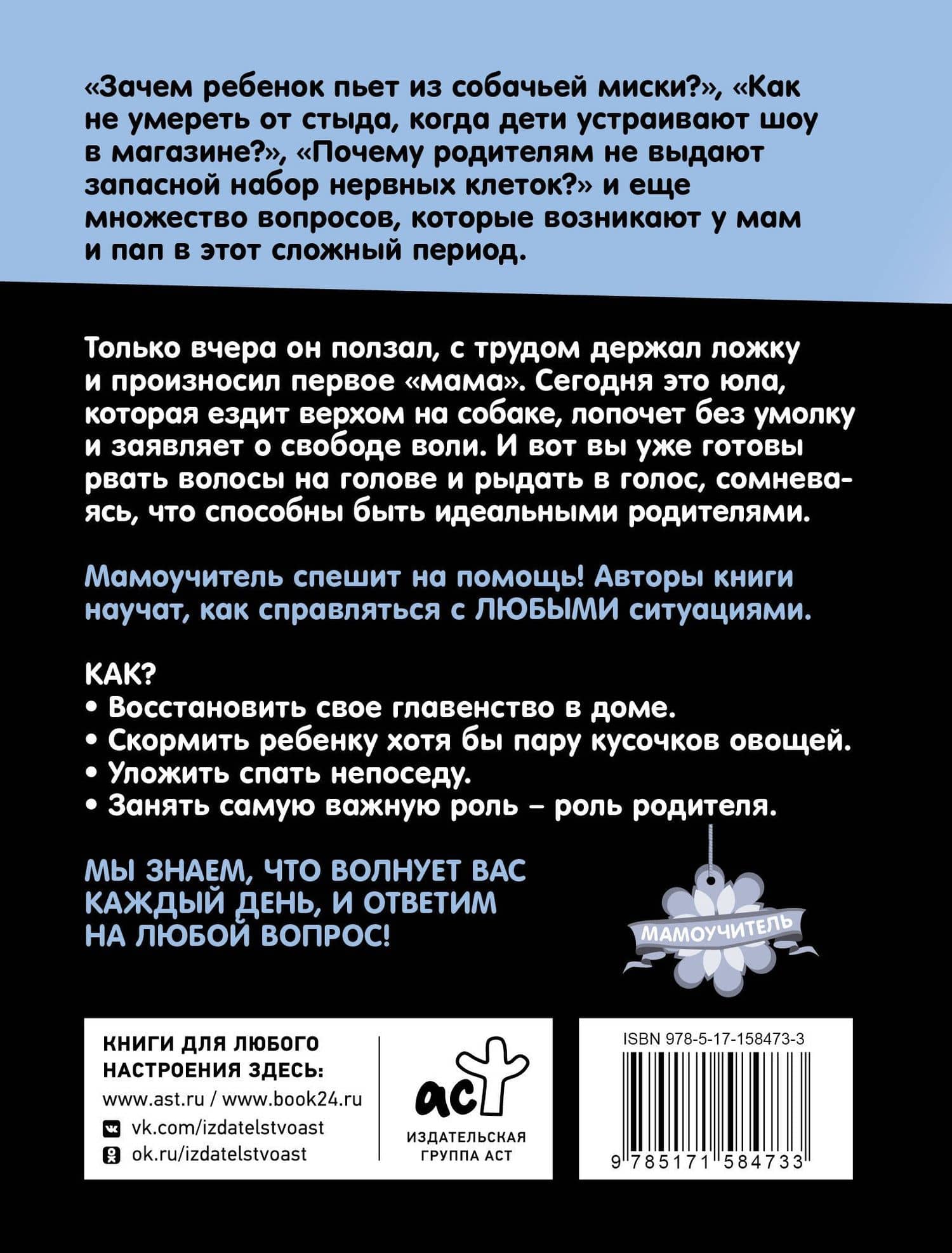 Поймай, если сможешь. Развитие ребенка от 1,5 лет до 4 лет — Дженнифер Уокер (2)