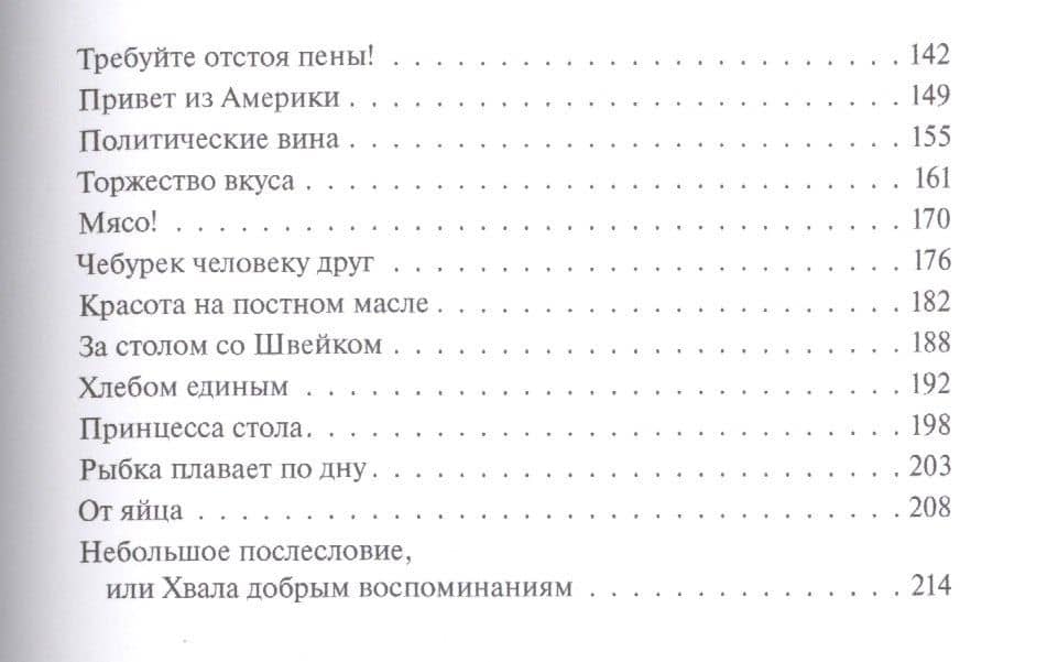 Истории простой еды — Фаина Османова (3)