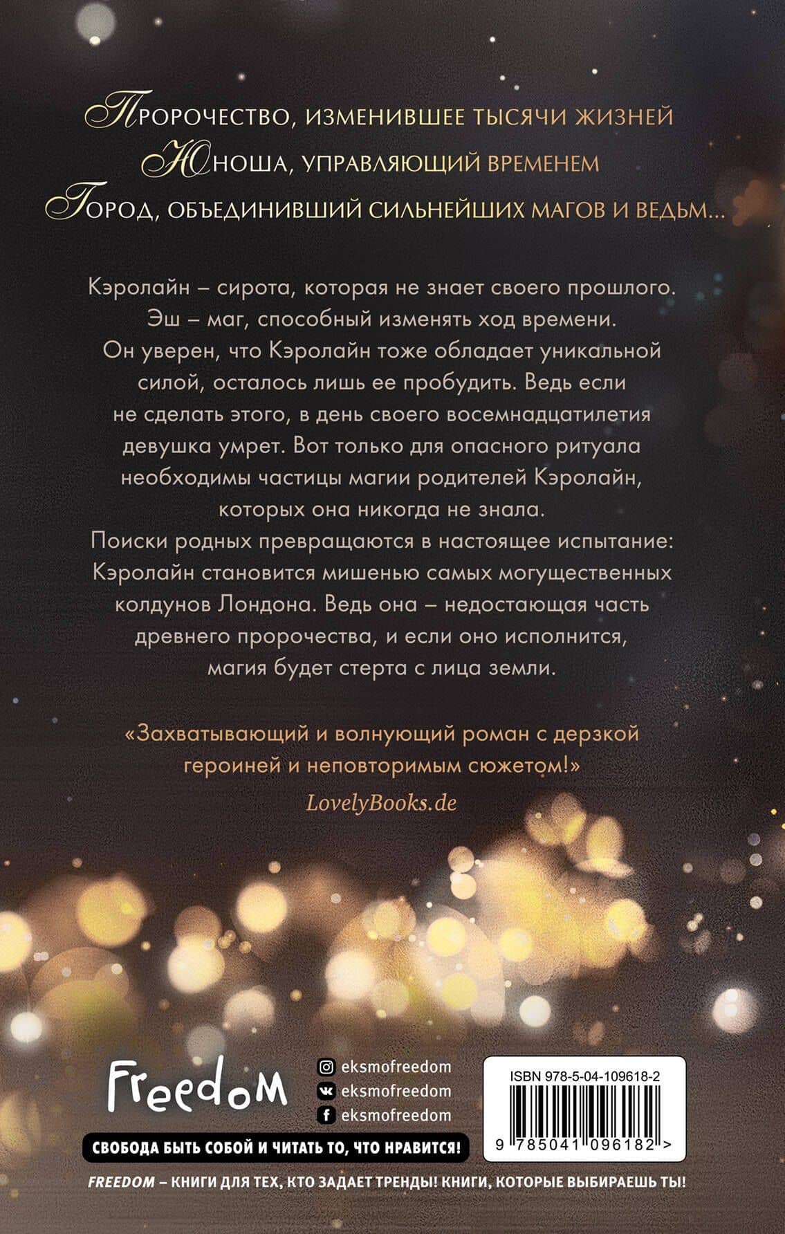 Дочь ведьмы (#1) — Сандра Грауэр (2)