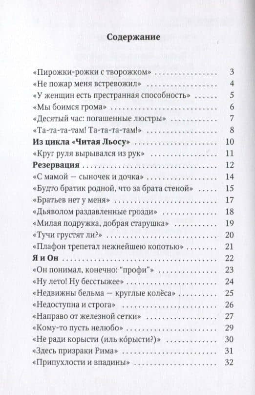 Стихотворения — Михаил Поленвицкий (2)